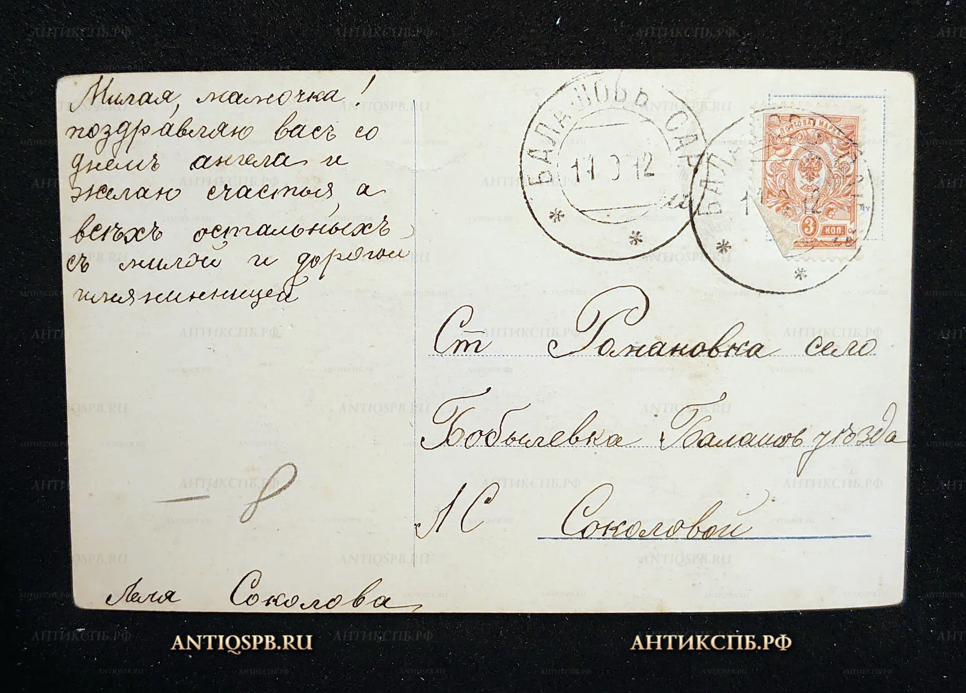 Открытка старинная "Портрет девочки". Нач. ХХ века. Европа. №7484